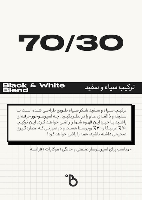 قهوه 70/30 بلک شوگر 250گرمی