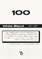 قهوه 100 عربیکا250گرمی  بلک شوگر